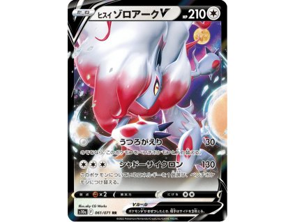 Hisuian Zoroark V 061/071
