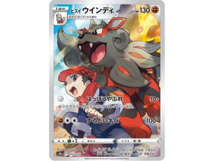 Hisuian Arcanine 075/071