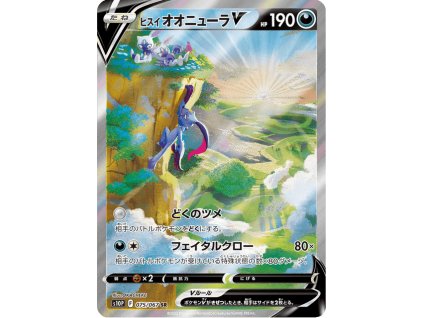 Hisuian Sneasler V 075/067