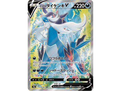 Hisuian Samurott V 078/067