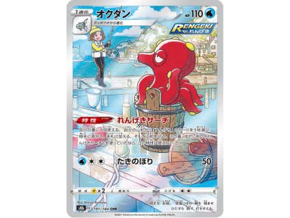 Octillery 191/184