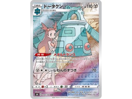 Bronzong 208/184