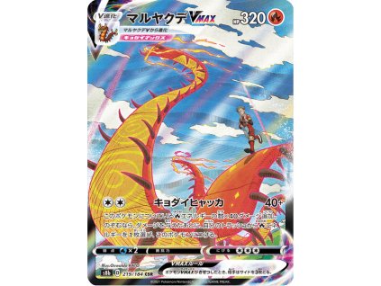 Centiskorch VMAX 219/184