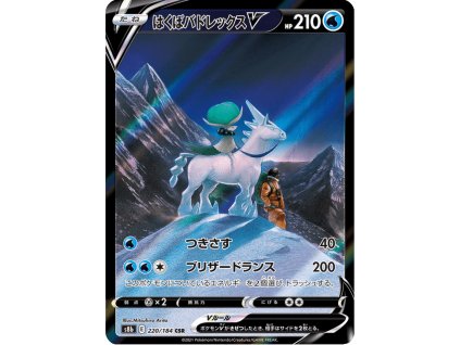 Ice Rider Calyrex V 220/184