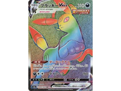 Umbreon VMAX 094/069