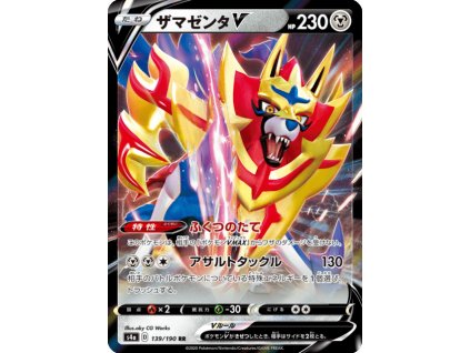 Zamazenta V 139/190
