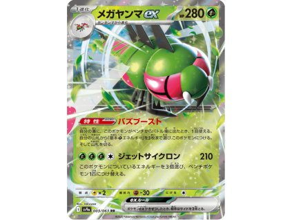 Yanmega ex 003/063