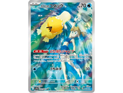 Misty's Psyduck 071/063