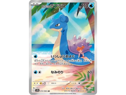 Misty's Lapras 072/063