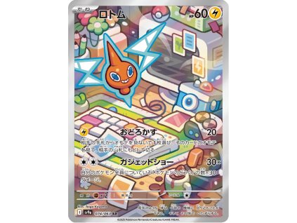 Rotom 074/063