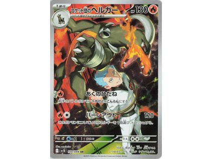 Team Rocket's Houndoom 100/098