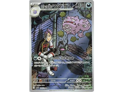 Team Rocket's Weezing 105/098