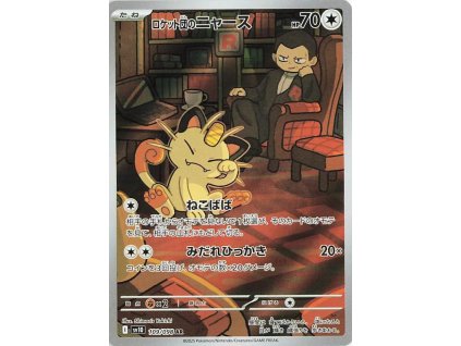 Team Rocket's Meowth 109/098