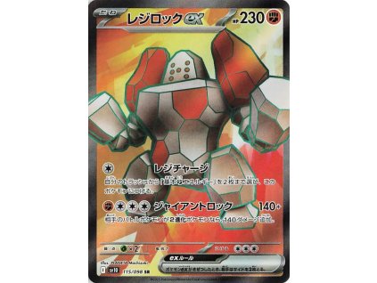 Regirock ex 115/098