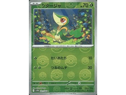 Snivy 001/086 (Poké Ball Holo)
