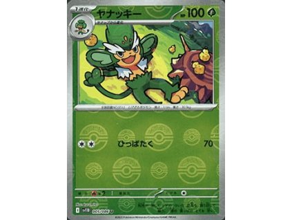 Simisage 005/086 (Poké Ball Holo)
