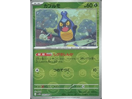 Karrablast 009/086 (Poké Ball Holo)