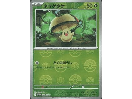Foongus 010/086 (Poké Ball Holo)