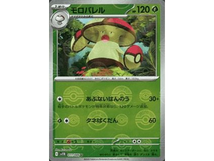Amoonguss 011/086 (Poké Ball Holo)