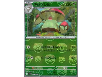 Amoonguss 011/086 (Master Ball Holo)