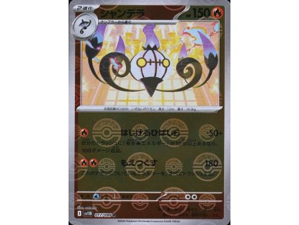 Chandelure 017/086 (Poké Ball Holo)