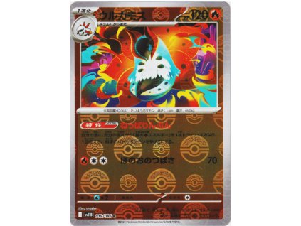 Volcarona 019/086 (Poké Ball Holo)