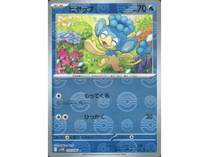 Panpour 020/086 (Poké Ball Holo)