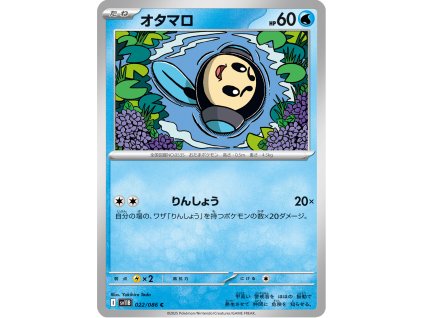 Tympole 022/086 (Poké Ball Holo)