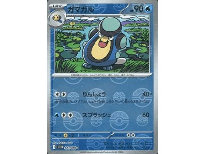 Palpitoad 023/086 (Poké Ball Holo)