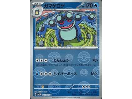 Seismitoad 024/086 (Poké Ball Holo)