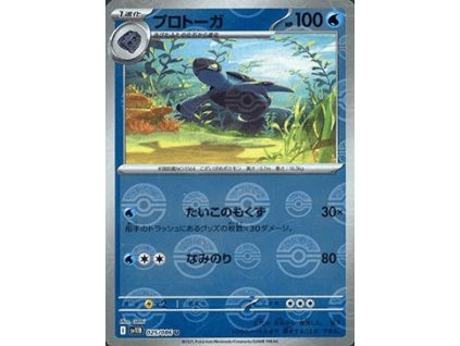 Tirtouga 025/086 (Poké Ball Holo)