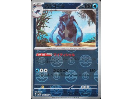 Carracosta 026/086 (Poké Ball Holo)