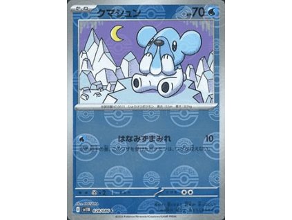 Cubchoo 028/086 (Poké Ball Holo)