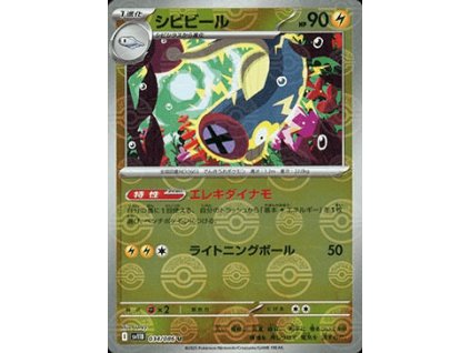 Eelektrik 034/086 (Poké Ball Holo)