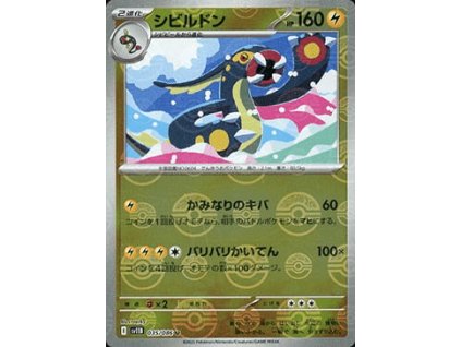 Eelektross 035/086 (Poké Ball Holo)
