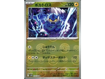 Thundurus 036/086 (Poké Ball Holo)