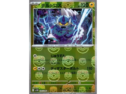 Thundurus 036/086 (Master Ball Holo)