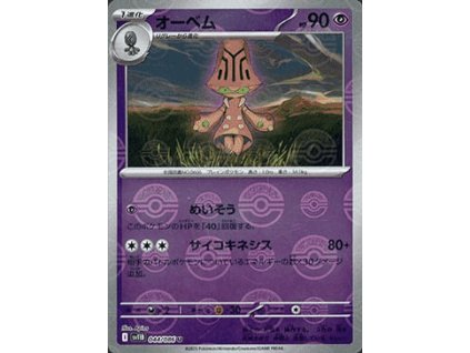 Beheeyem 044/086 (Poké Ball Holo)