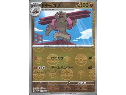 Gurdurr 051/086 (Poké Ball Holo)