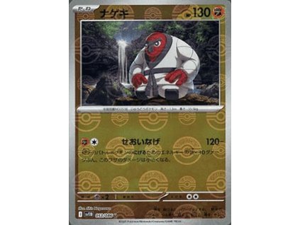 Throh 053/086 (Poké Ball Holo)