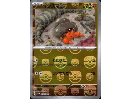 Dwebble 054/086 (Master Ball Holo)