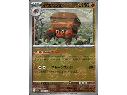 Crustle 055/086 (Poké Ball Holo)