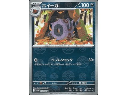 Whirlipede 058/086 (Poké Ball Holo)