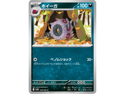 Whirlipede 058/086 (Poké Ball Holo)