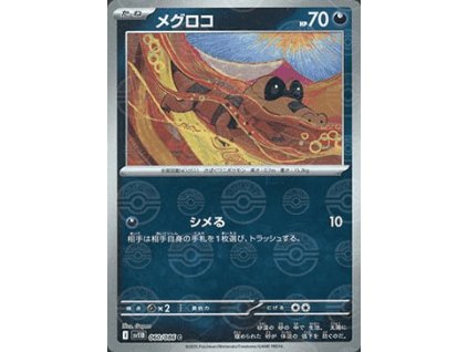Sandile 060/086 (Poké Ball Holo)