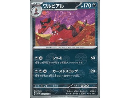 Krookodile 062/086 (Poké Ball Holo)