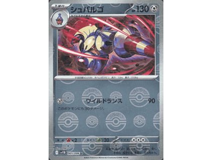 Escavalier 065/086 (Poké Ball Holo)