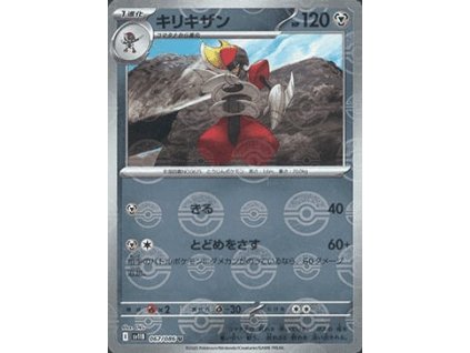 Bisharp 067/086 (Poké Ball Holo)