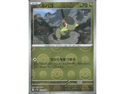 Axew 070/086 (Poké Ball Holo)