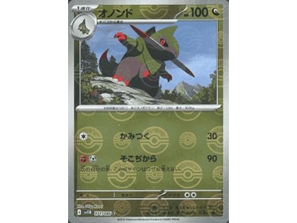 Fraxure 071/086 (Poké Ball Holo)